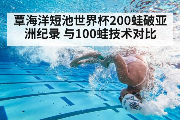 swimmer underwater turn